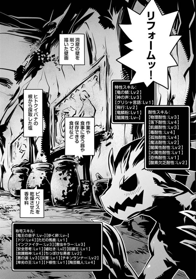 TENSEI SHITARA DRAGON NO TAMAGO DATTA - SAIKYOU IGAI MEZASA NEE - raw - Chapter 6 - https://jpdd.ccdd.to/JPDD/tenseishitaradragonnotamagodattasaikyouigaimezasanee/142770/ferxbkdrtqr.png