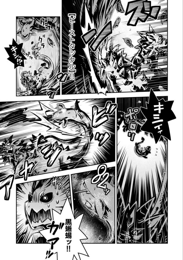 TENSEI SHITARA DRAGON NO TAMAGO DATTA - SAIKYOU IGAI MEZASA NEE - raw - Chapter 6 - https://jpdd.ccdd.to/JPDD/tenseishitaradragonnotamagodattasaikyouigaimezasanee/142770/ffkucqzmcrx.png