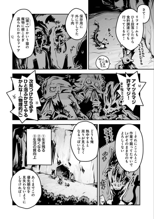 TENSEI SHITARA DRAGON NO TAMAGO DATTA - SAIKYOU IGAI MEZASA NEE - raw - Chapter 6 - https://jpdd.ccdd.to/JPDD/tenseishitaradragonnotamagodattasaikyouigaimezasanee/142770/gm2nxsbnxcu.png