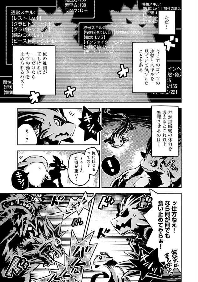 TENSEI SHITARA DRAGON NO TAMAGO DATTA - SAIKYOU IGAI MEZASA NEE - raw - Chapter 6 - https://jpdd.ccdd.to/JPDD/tenseishitaradragonnotamagodattasaikyouigaimezasanee/142770/jj32jpisgts.png