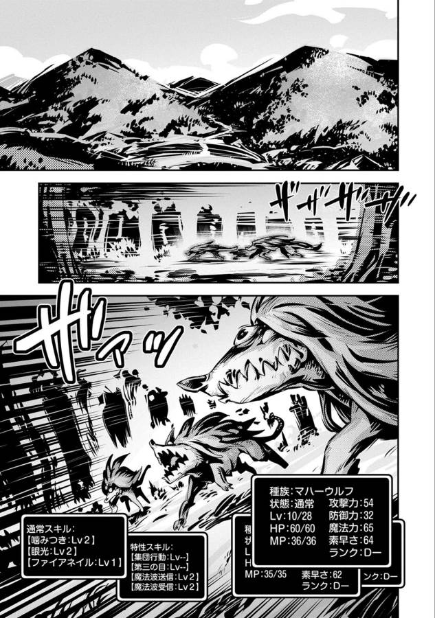 TENSEI SHITARA DRAGON NO TAMAGO DATTA - SAIKYOU IGAI MEZASA NEE - raw - Chapter 6 - https://jpdd.ccdd.to/JPDD/tenseishitaradragonnotamagodattasaikyouigaimezasanee/142770/li3452ey14n.png