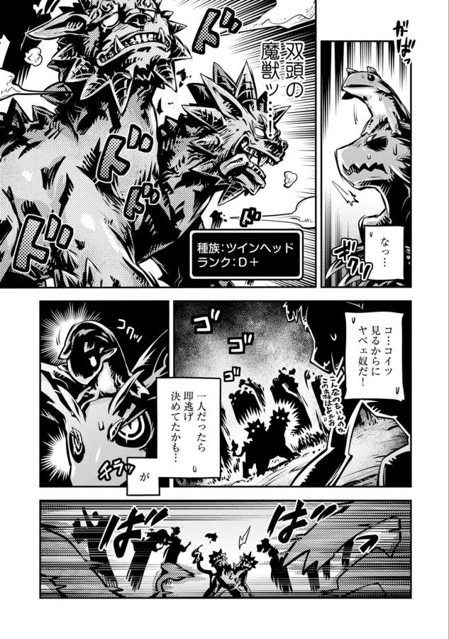 TENSEI SHITARA DRAGON NO TAMAGO DATTA - SAIKYOU IGAI MEZASA NEE - raw - Chapter 6 - https://jpdd.ccdd.to/JPDD/tenseishitaradragonnotamagodattasaikyouigaimezasanee/142770/lzc34y1ijbb.png