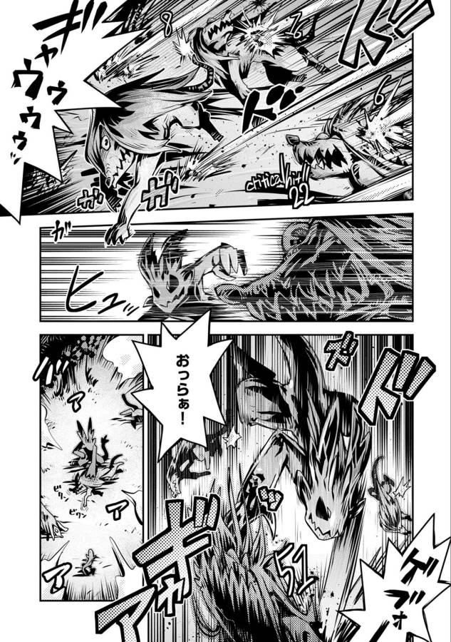 TENSEI SHITARA DRAGON NO TAMAGO DATTA - SAIKYOU IGAI MEZASA NEE - raw - Chapter 6 - https://jpdd.ccdd.to/JPDD/tenseishitaradragonnotamagodattasaikyouigaimezasanee/142770/myybrwin24i.png