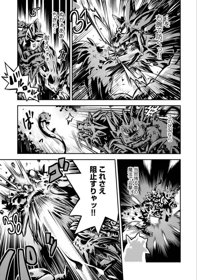 TENSEI SHITARA DRAGON NO TAMAGO DATTA - SAIKYOU IGAI MEZASA NEE - raw - Chapter 6 - https://jpdd.ccdd.to/JPDD/tenseishitaradragonnotamagodattasaikyouigaimezasanee/142770/owu0f0yx2jj.png