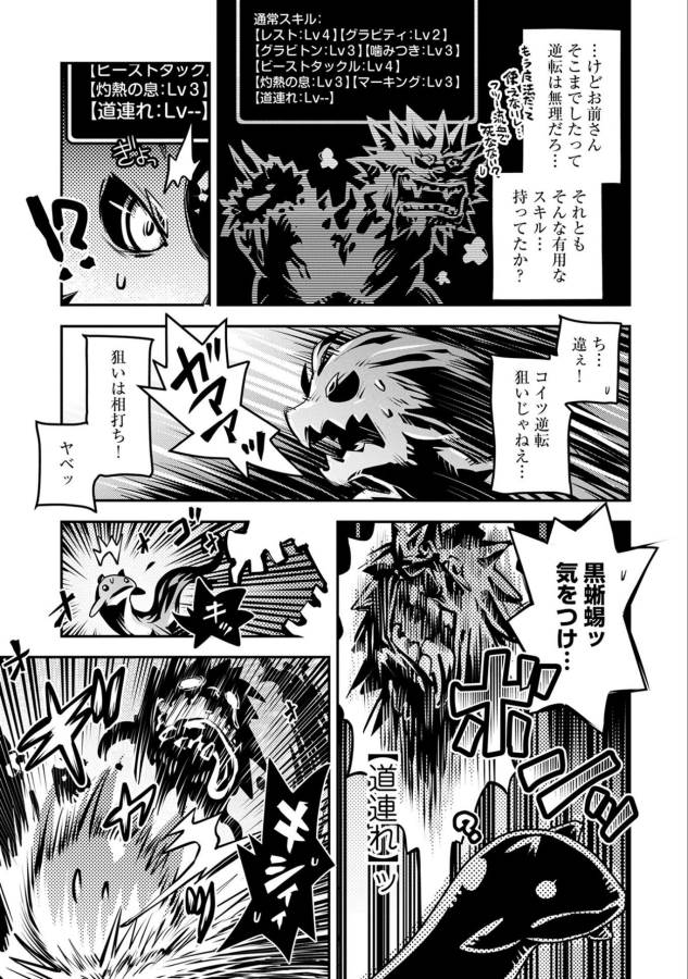 TENSEI SHITARA DRAGON NO TAMAGO DATTA - SAIKYOU IGAI MEZASA NEE - raw - Chapter 6 - https://jpdd.ccdd.to/JPDD/tenseishitaradragonnotamagodattasaikyouigaimezasanee/142770/pfjpjue0ec0.png