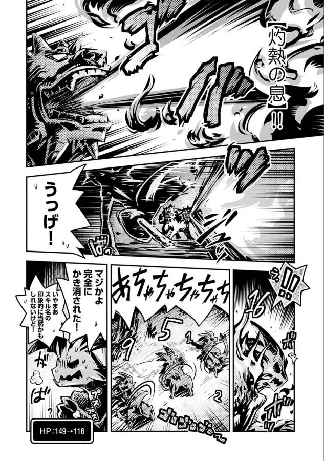 TENSEI SHITARA DRAGON NO TAMAGO DATTA - SAIKYOU IGAI MEZASA NEE - raw - Chapter 6 - https://jpdd.ccdd.to/JPDD/tenseishitaradragonnotamagodattasaikyouigaimezasanee/142770/pnlxichaag1.png