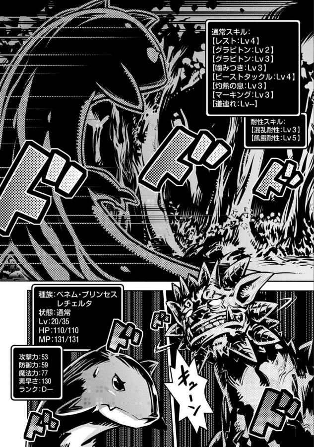 TENSEI SHITARA DRAGON NO TAMAGO DATTA - SAIKYOU IGAI MEZASA NEE - raw - Chapter 6 - https://jpdd.ccdd.to/JPDD/tenseishitaradragonnotamagodattasaikyouigaimezasanee/142770/ud3hlko4dqe.png