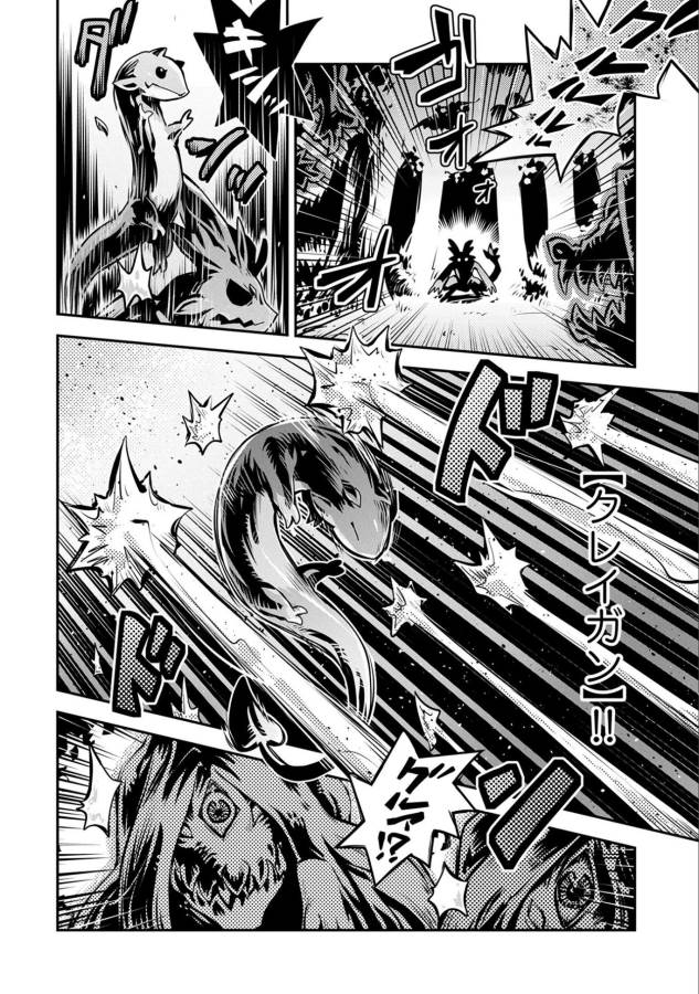 TENSEI SHITARA DRAGON NO TAMAGO DATTA - SAIKYOU IGAI MEZASA NEE - raw - Chapter 6 - https://jpdd.ccdd.to/JPDD/tenseishitaradragonnotamagodattasaikyouigaimezasanee/142770/vqbey1adbsf.png