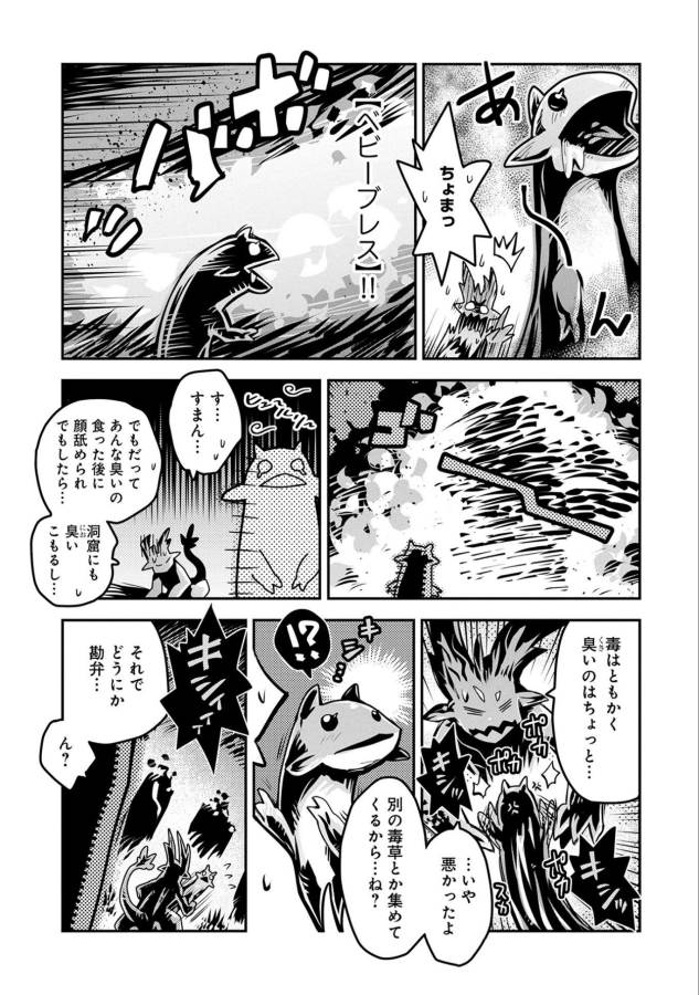 TENSEI SHITARA DRAGON NO TAMAGO DATTA - SAIKYOU IGAI MEZASA NEE - raw - Chapter 6 - https://jpdd.ccdd.to/JPDD/tenseishitaradragonnotamagodattasaikyouigaimezasanee/142770/wu1fzoml4e2.png