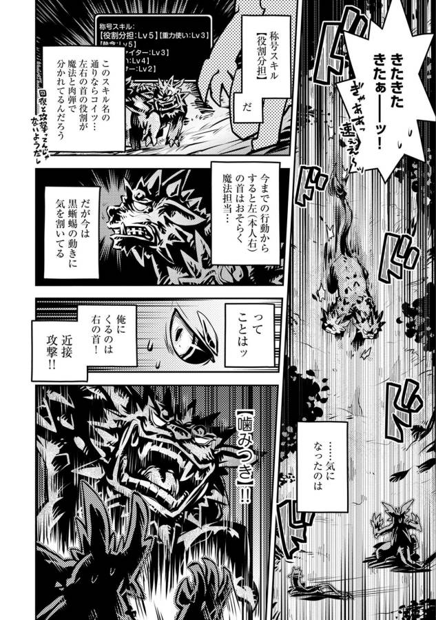 TENSEI SHITARA DRAGON NO TAMAGO DATTA - SAIKYOU IGAI MEZASA NEE - raw - Chapter 6 - https://jpdd.ccdd.to/JPDD/tenseishitaradragonnotamagodattasaikyouigaimezasanee/142770/wwbixgkrbf1.png