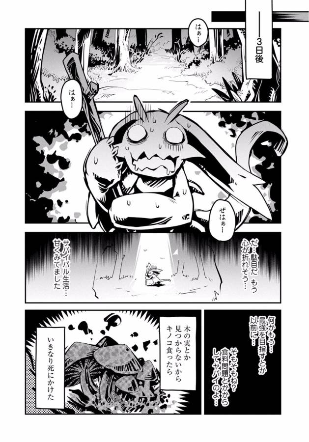 TENSEI SHITARA DRAGON NO TAMAGO DATTA - SAIKYOU IGAI MEZASA NEE - raw - Chapter 1 - https://jpdd.ccdd.to/JPDD/tenseishitaradragonnotamagodattasaikyouigaimezasanee/142771/03uyuqgjohf.jpg