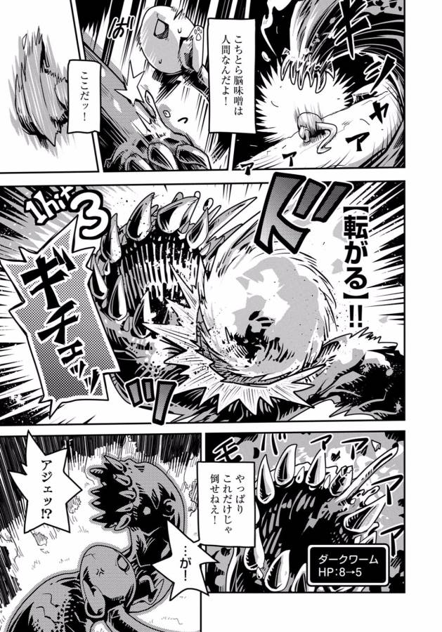 TENSEI SHITARA DRAGON NO TAMAGO DATTA - SAIKYOU IGAI MEZASA NEE - raw - Chapter 1 - https://jpdd.ccdd.to/JPDD/tenseishitaradragonnotamagodattasaikyouigaimezasanee/142771/05mxggmxfor.jpg