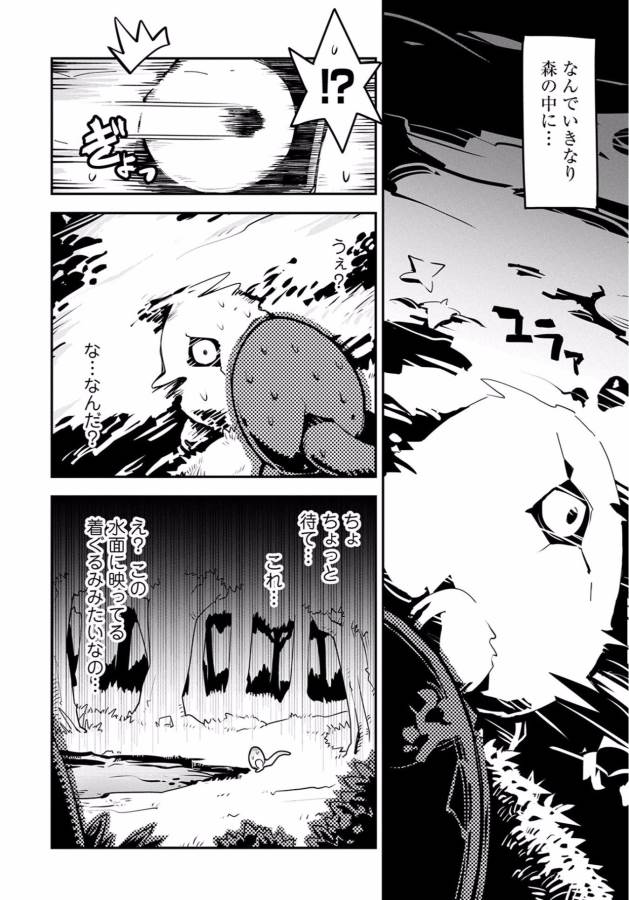 TENSEI SHITARA DRAGON NO TAMAGO DATTA - SAIKYOU IGAI MEZASA NEE - raw - Chapter 1 - https://jpdd.ccdd.to/JPDD/tenseishitaradragonnotamagodattasaikyouigaimezasanee/142771/0dilbcmk1to.jpg