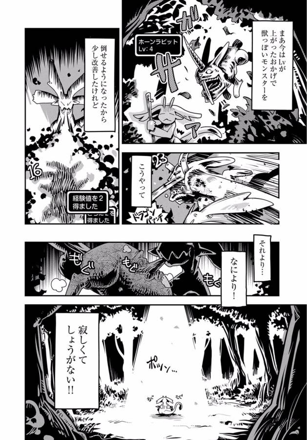 TENSEI SHITARA DRAGON NO TAMAGO DATTA - SAIKYOU IGAI MEZASA NEE - raw - Chapter 1 - https://jpdd.ccdd.to/JPDD/tenseishitaradragonnotamagodattasaikyouigaimezasanee/142771/1go4kmgsta5.jpg
