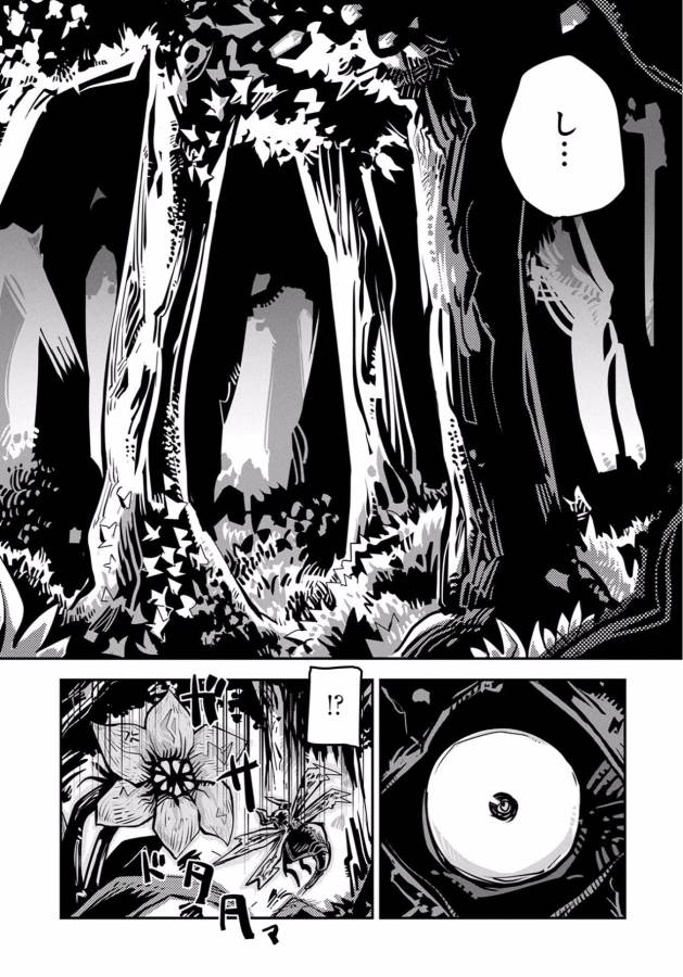 TENSEI SHITARA DRAGON NO TAMAGO DATTA - SAIKYOU IGAI MEZASA NEE - raw - Chapter 1 - https://jpdd.ccdd.to/JPDD/tenseishitaradragonnotamagodattasaikyouigaimezasanee/142771/1qe21uyf3rk.jpg