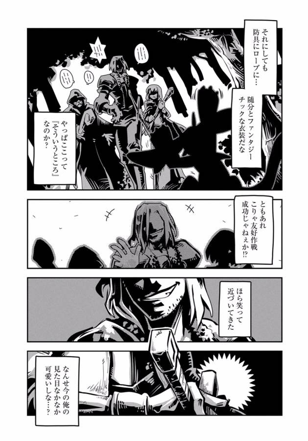 TENSEI SHITARA DRAGON NO TAMAGO DATTA - SAIKYOU IGAI MEZASA NEE - raw - Chapter 1 - https://jpdd.ccdd.to/JPDD/tenseishitaradragonnotamagodattasaikyouigaimezasanee/142771/2qz05rm4fuq.jpg