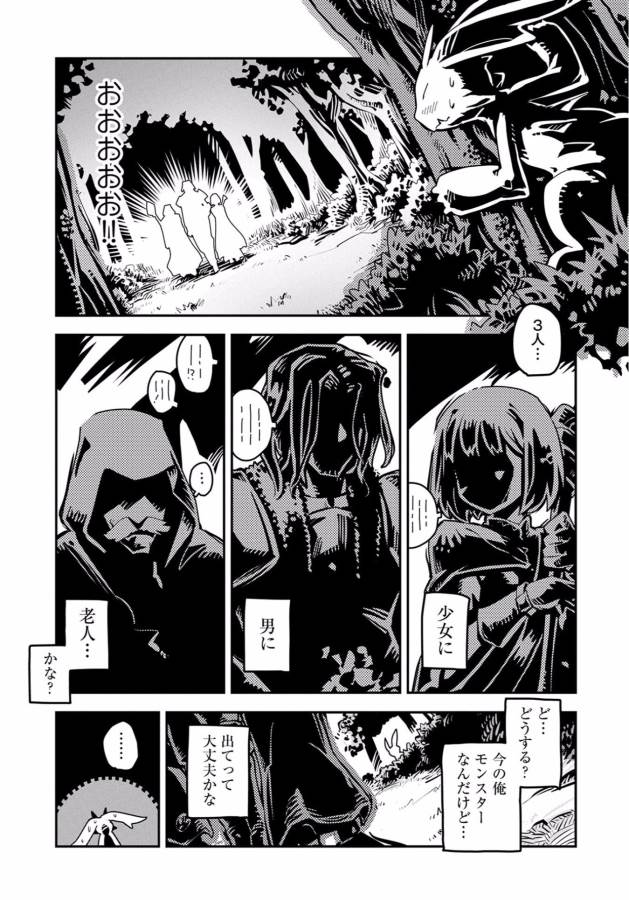 TENSEI SHITARA DRAGON NO TAMAGO DATTA - SAIKYOU IGAI MEZASA NEE - raw - Chapter 1 - https://jpdd.ccdd.to/JPDD/tenseishitaradragonnotamagodattasaikyouigaimezasanee/142771/3pvrqahd1ny.jpg