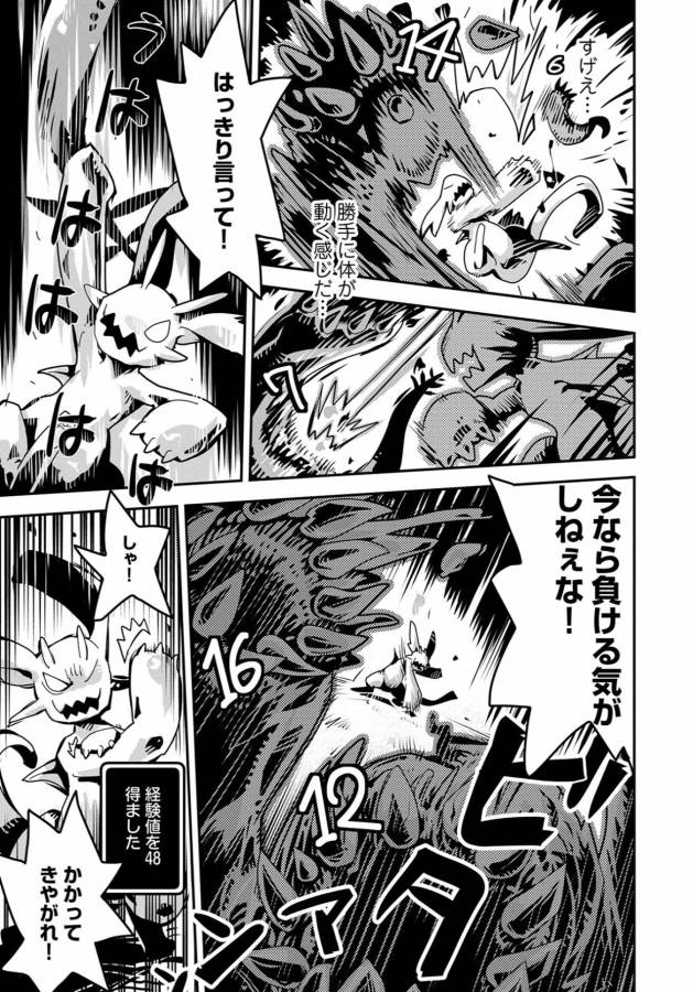 TENSEI SHITARA DRAGON NO TAMAGO DATTA - SAIKYOU IGAI MEZASA NEE - raw - Chapter 1 - https://jpdd.ccdd.to/JPDD/tenseishitaradragonnotamagodattasaikyouigaimezasanee/142771/axnjkns1drq.jpg