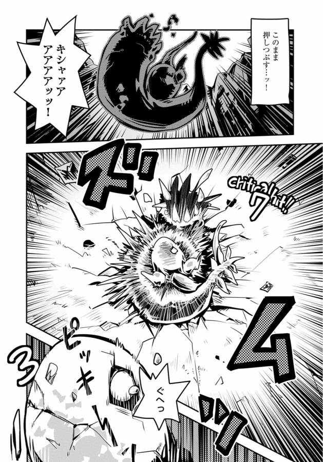 TENSEI SHITARA DRAGON NO TAMAGO DATTA - SAIKYOU IGAI MEZASA NEE - raw - Chapter 1 - https://jpdd.ccdd.to/JPDD/tenseishitaradragonnotamagodattasaikyouigaimezasanee/142771/bccilrp0fs5.jpg