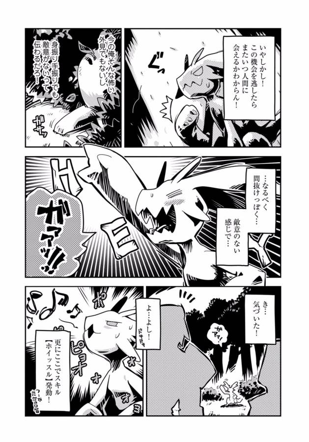 TENSEI SHITARA DRAGON NO TAMAGO DATTA - SAIKYOU IGAI MEZASA NEE - raw - Chapter 1 - https://jpdd.ccdd.to/JPDD/tenseishitaradragonnotamagodattasaikyouigaimezasanee/142771/c0n4t01lcpi.jpg