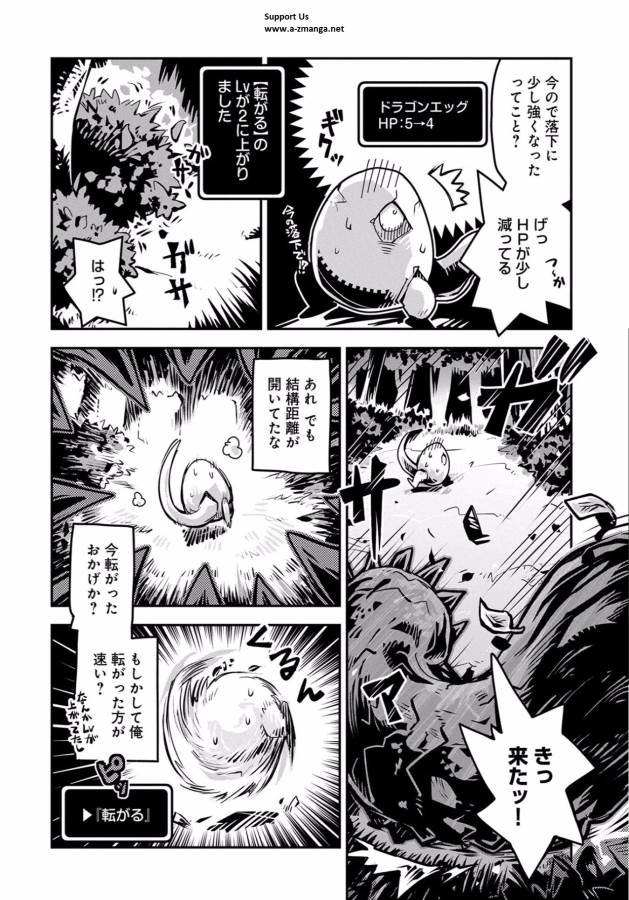 TENSEI SHITARA DRAGON NO TAMAGO DATTA - SAIKYOU IGAI MEZASA NEE - raw - Chapter 1 - https://jpdd.ccdd.to/JPDD/tenseishitaradragonnotamagodattasaikyouigaimezasanee/142771/cdptqdxvmaw.jpg