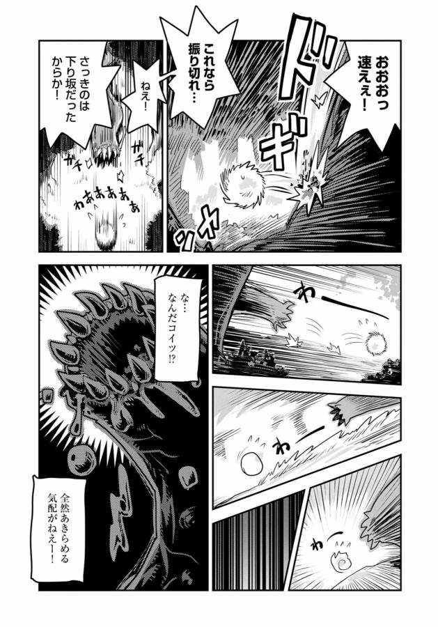 TENSEI SHITARA DRAGON NO TAMAGO DATTA - SAIKYOU IGAI MEZASA NEE - raw - Chapter 1 - https://jpdd.ccdd.to/JPDD/tenseishitaradragonnotamagodattasaikyouigaimezasanee/142771/eqxlayfhsj4.jpg