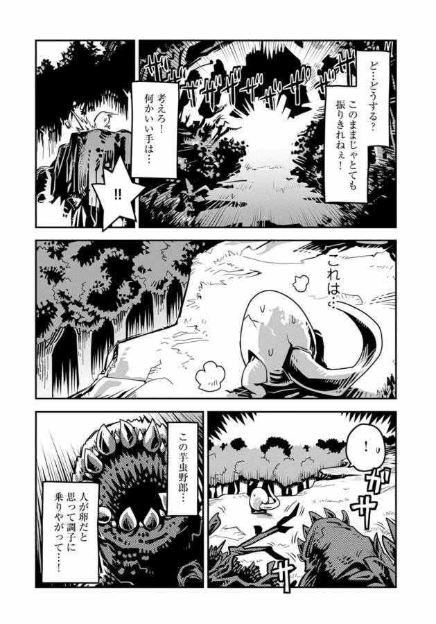 TENSEI SHITARA DRAGON NO TAMAGO DATTA - SAIKYOU IGAI MEZASA NEE - raw - Chapter 1 - https://jpdd.ccdd.to/JPDD/tenseishitaradragonnotamagodattasaikyouigaimezasanee/142771/fu3jkzrfljn.jpg