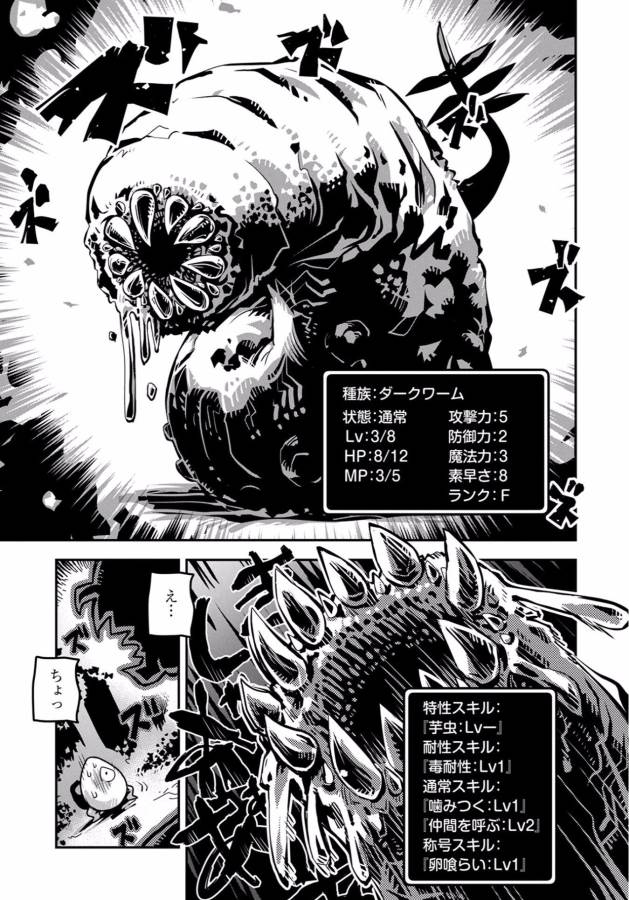 TENSEI SHITARA DRAGON NO TAMAGO DATTA - SAIKYOU IGAI MEZASA NEE - raw - Chapter 1 - https://jpdd.ccdd.to/JPDD/tenseishitaradragonnotamagodattasaikyouigaimezasanee/142771/kqovwgnqrav.jpg