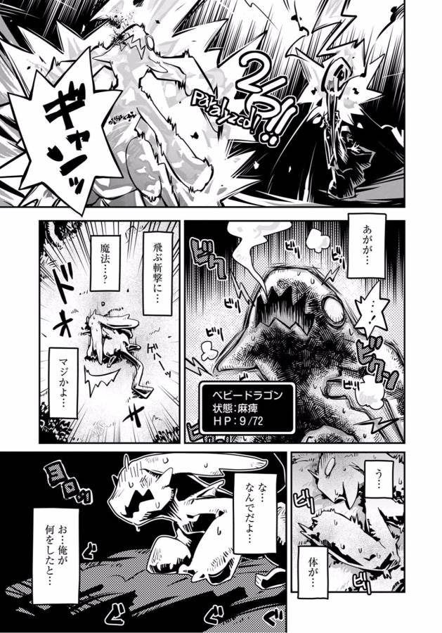 TENSEI SHITARA DRAGON NO TAMAGO DATTA - SAIKYOU IGAI MEZASA NEE - raw - Chapter 1 - https://jpdd.ccdd.to/JPDD/tenseishitaradragonnotamagodattasaikyouigaimezasanee/142771/lg411cm203k.jpg