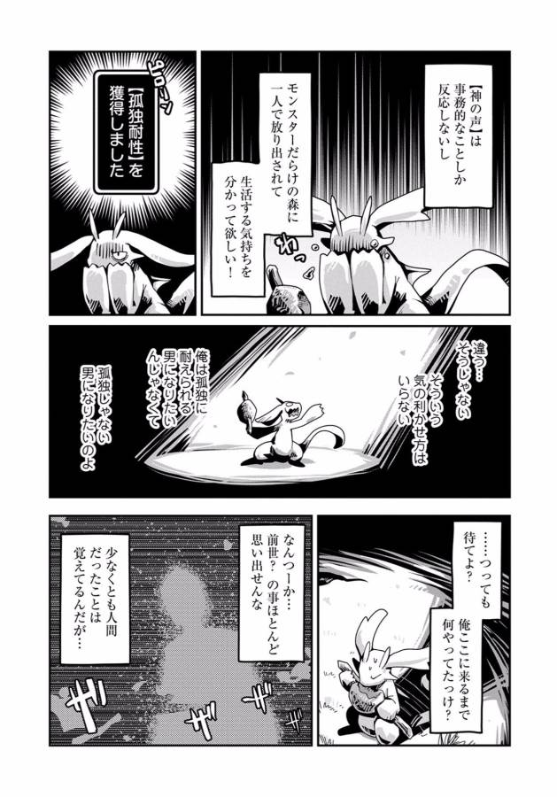TENSEI SHITARA DRAGON NO TAMAGO DATTA - SAIKYOU IGAI MEZASA NEE - raw - Chapter 1 - https://jpdd.ccdd.to/JPDD/tenseishitaradragonnotamagodattasaikyouigaimezasanee/142771/lg4pyyz252q.jpg