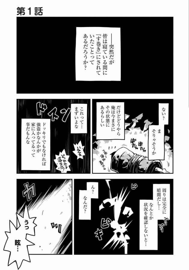 TENSEI SHITARA DRAGON NO TAMAGO DATTA - SAIKYOU IGAI MEZASA NEE - raw - Chapter 1 - https://jpdd.ccdd.to/JPDD/tenseishitaradragonnotamagodattasaikyouigaimezasanee/142771/o5yqc43unje.jpg