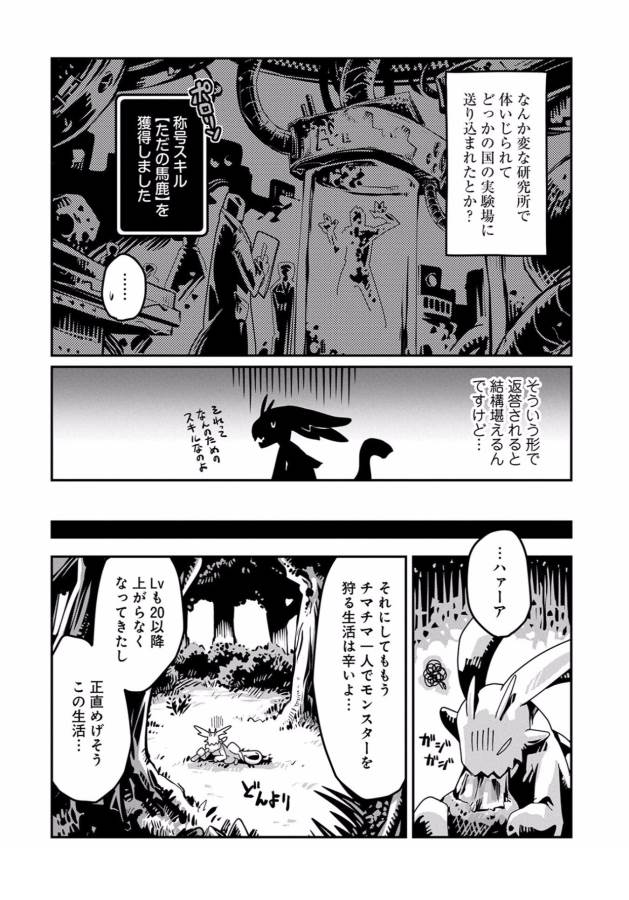 TENSEI SHITARA DRAGON NO TAMAGO DATTA - SAIKYOU IGAI MEZASA NEE - raw - Chapter 1 - https://jpdd.ccdd.to/JPDD/tenseishitaradragonnotamagodattasaikyouigaimezasanee/142771/og4hkwcmbmh.jpg
