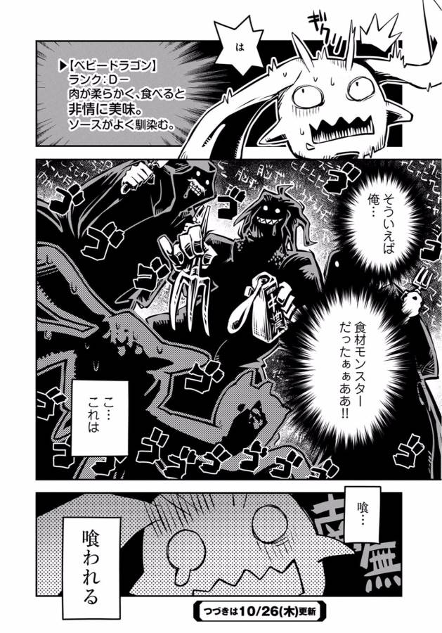TENSEI SHITARA DRAGON NO TAMAGO DATTA - SAIKYOU IGAI MEZASA NEE - raw - Chapter 1 - https://jpdd.ccdd.to/JPDD/tenseishitaradragonnotamagodattasaikyouigaimezasanee/142771/qkknbixkbvi.jpg