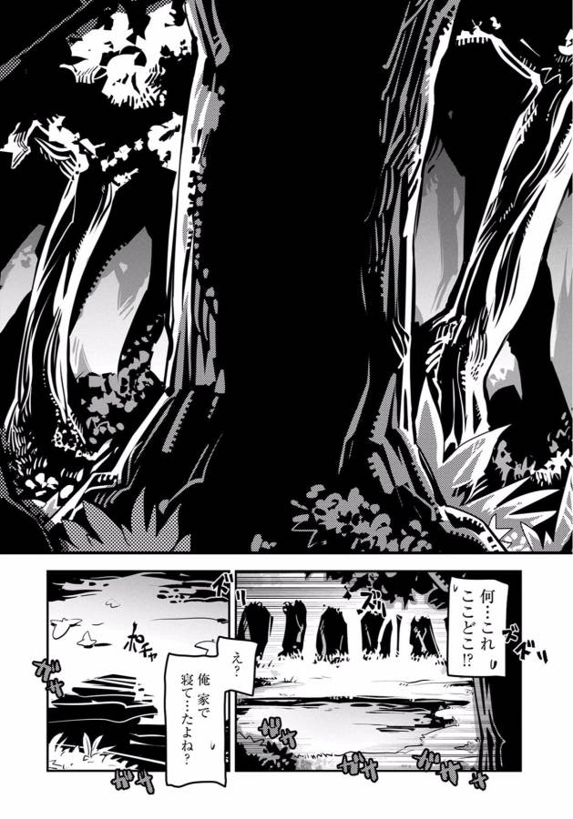 TENSEI SHITARA DRAGON NO TAMAGO DATTA - SAIKYOU IGAI MEZASA NEE - raw - Chapter 1 - https://jpdd.ccdd.to/JPDD/tenseishitaradragonnotamagodattasaikyouigaimezasanee/142771/rma124luy2i.jpg