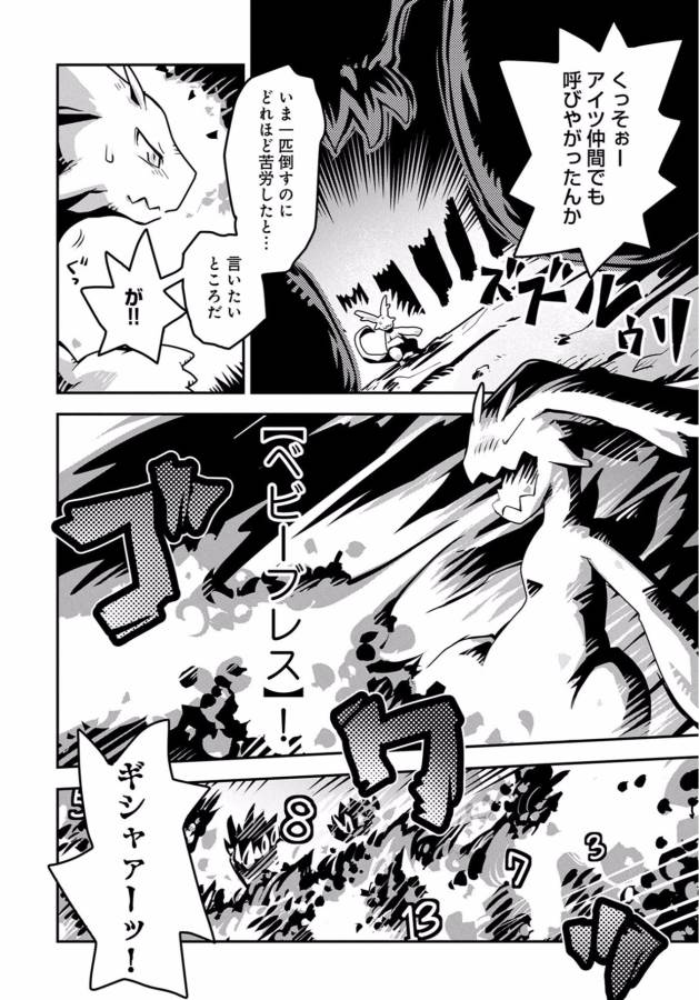 TENSEI SHITARA DRAGON NO TAMAGO DATTA - SAIKYOU IGAI MEZASA NEE - raw - Chapter 1 - https://jpdd.ccdd.to/JPDD/tenseishitaradragonnotamagodattasaikyouigaimezasanee/142771/rx5mhtvsal4.jpg