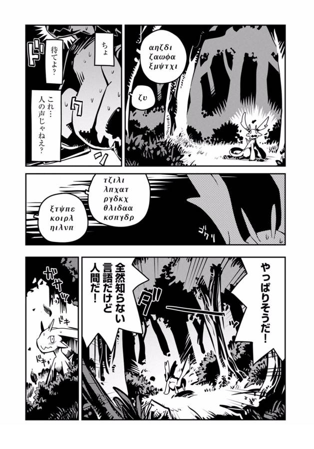 TENSEI SHITARA DRAGON NO TAMAGO DATTA - SAIKYOU IGAI MEZASA NEE - raw - Chapter 1 - https://jpdd.ccdd.to/JPDD/tenseishitaradragonnotamagodattasaikyouigaimezasanee/142771/tnfaj3zus4h.jpg