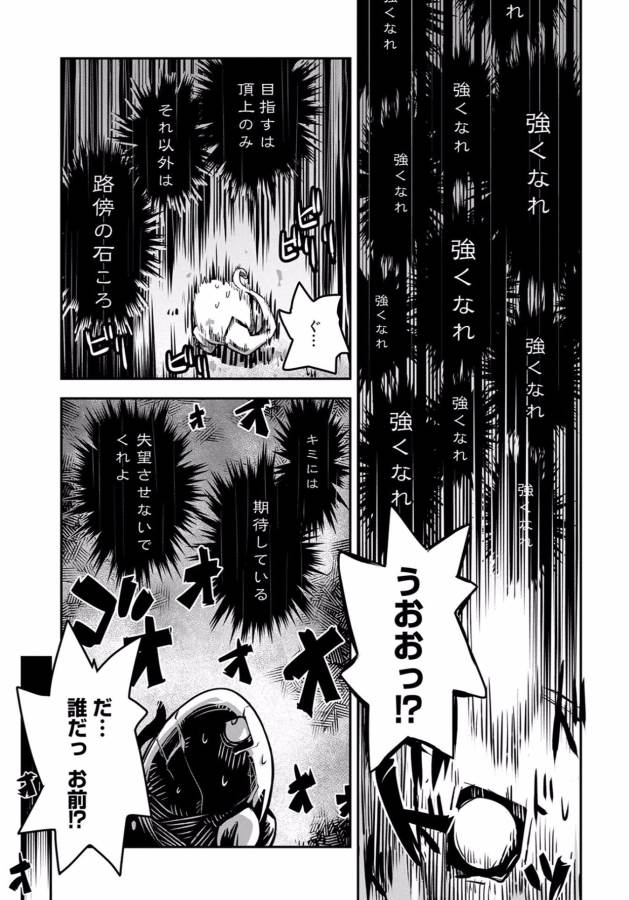 TENSEI SHITARA DRAGON NO TAMAGO DATTA - SAIKYOU IGAI MEZASA NEE - raw - Chapter 1 - https://jpdd.ccdd.to/JPDD/tenseishitaradragonnotamagodattasaikyouigaimezasanee/142771/tswy1waivve.jpg