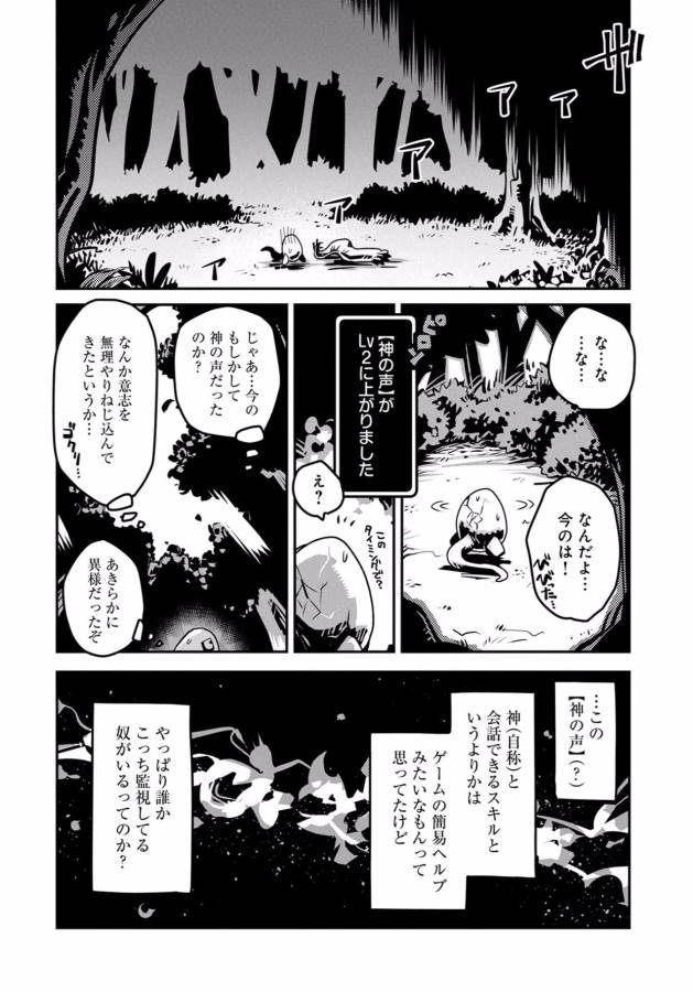 TENSEI SHITARA DRAGON NO TAMAGO DATTA - SAIKYOU IGAI MEZASA NEE - raw - Chapter 1 - https://jpdd.ccdd.to/JPDD/tenseishitaradragonnotamagodattasaikyouigaimezasanee/142771/voairedw4yp.jpg