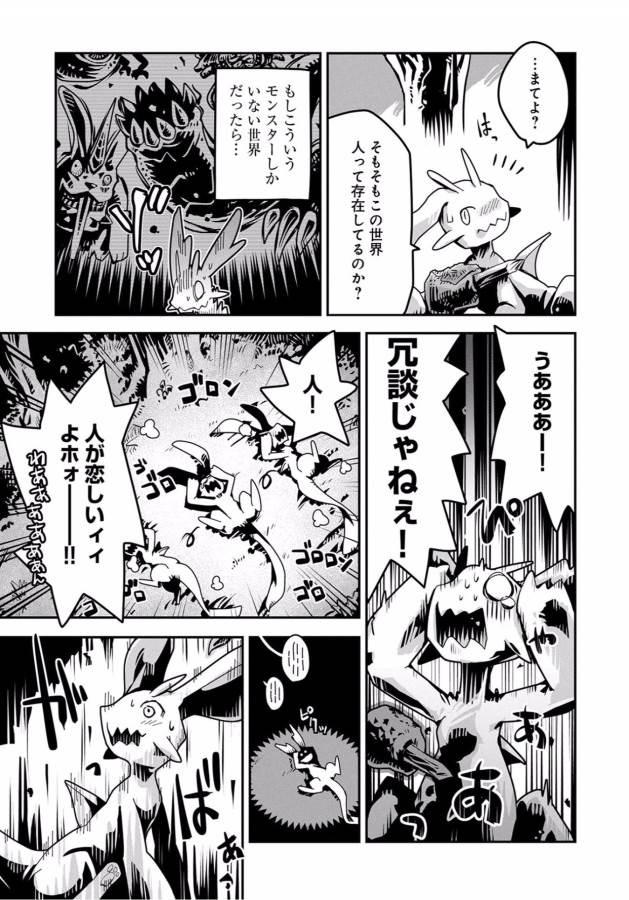 TENSEI SHITARA DRAGON NO TAMAGO DATTA - SAIKYOU IGAI MEZASA NEE - raw - Chapter 1 - https://jpdd.ccdd.to/JPDD/tenseishitaradragonnotamagodattasaikyouigaimezasanee/142771/y50pc4woy2n.jpg