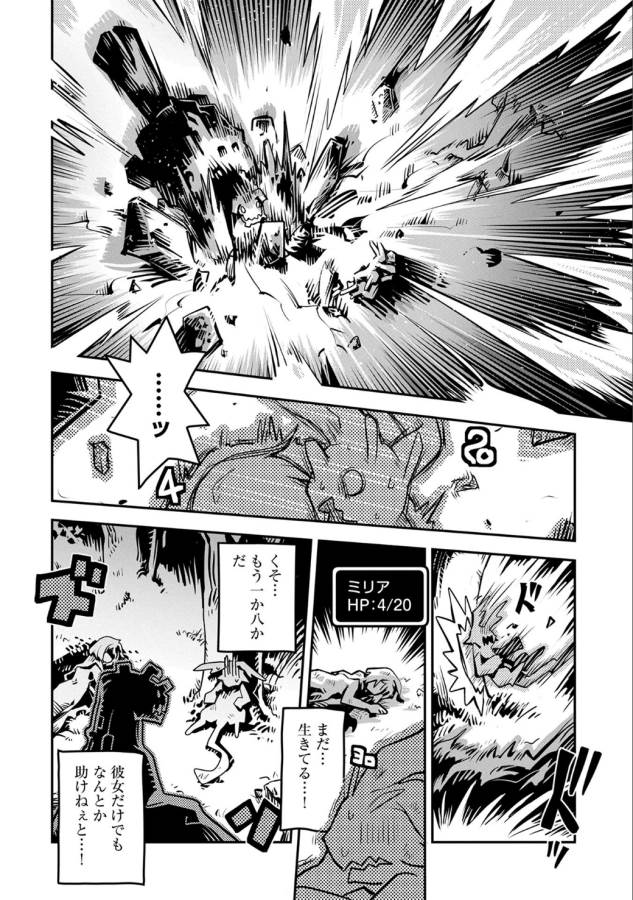 TENSEI SHITARA DRAGON NO TAMAGO DATTA - SAIKYOU IGAI MEZASA NEE - raw - Chapter 2 - https://jpdd.ccdd.to/JPDD/tenseishitaradragonnotamagodattasaikyouigaimezasanee/142772/0mxu3wrsun1.png