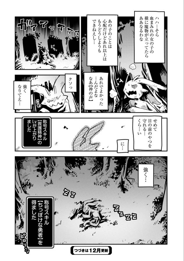 TENSEI SHITARA DRAGON NO TAMAGO DATTA - SAIKYOU IGAI MEZASA NEE - raw - Chapter 2 - https://jpdd.ccdd.to/JPDD/tenseishitaradragonnotamagodattasaikyouigaimezasanee/142772/1ckwjb23yqk.png