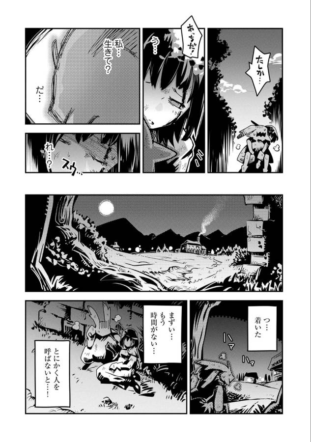 TENSEI SHITARA DRAGON NO TAMAGO DATTA - SAIKYOU IGAI MEZASA NEE - raw - Chapter 2 - https://jpdd.ccdd.to/JPDD/tenseishitaradragonnotamagodattasaikyouigaimezasanee/142772/3st1qlbcb0q.png