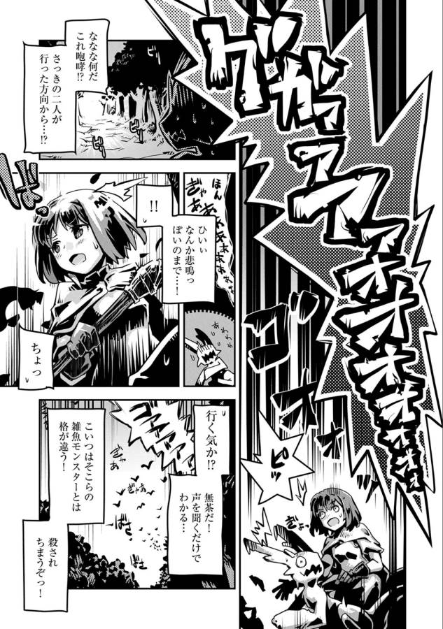 TENSEI SHITARA DRAGON NO TAMAGO DATTA - SAIKYOU IGAI MEZASA NEE - raw - Chapter 2 - https://jpdd.ccdd.to/JPDD/tenseishitaradragonnotamagodattasaikyouigaimezasanee/142772/4du1jopp50b.png
