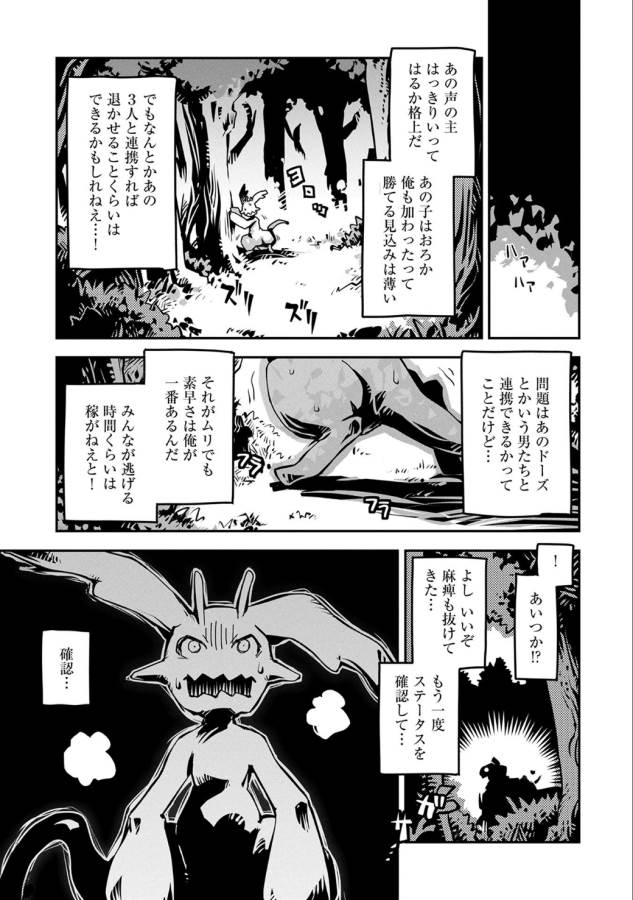 TENSEI SHITARA DRAGON NO TAMAGO DATTA - SAIKYOU IGAI MEZASA NEE - raw - Chapter 2 - https://jpdd.ccdd.to/JPDD/tenseishitaradragonnotamagodattasaikyouigaimezasanee/142772/5t4q1ivo1tg.png