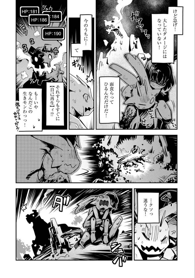 TENSEI SHITARA DRAGON NO TAMAGO DATTA - SAIKYOU IGAI MEZASA NEE - raw - Chapter 2 - https://jpdd.ccdd.to/JPDD/tenseishitaradragonnotamagodattasaikyouigaimezasanee/142772/dpob0wtyxmg.png