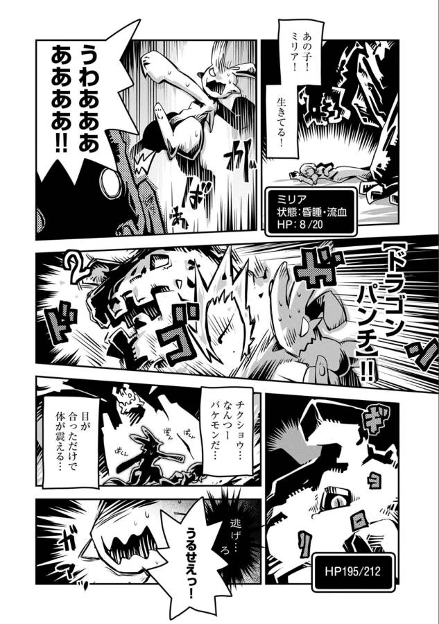 TENSEI SHITARA DRAGON NO TAMAGO DATTA - SAIKYOU IGAI MEZASA NEE - raw - Chapter 2 - https://jpdd.ccdd.to/JPDD/tenseishitaradragonnotamagodattasaikyouigaimezasanee/142772/egqmhgsmpfe.png
