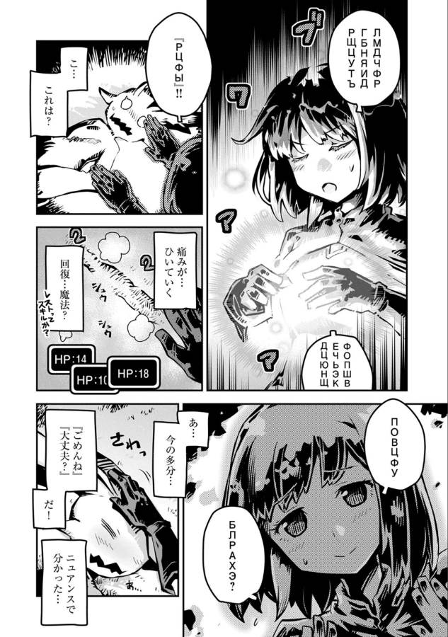 TENSEI SHITARA DRAGON NO TAMAGO DATTA - SAIKYOU IGAI MEZASA NEE - raw - Chapter 2 - https://jpdd.ccdd.to/JPDD/tenseishitaradragonnotamagodattasaikyouigaimezasanee/142772/ftdj5zi1e2t.png