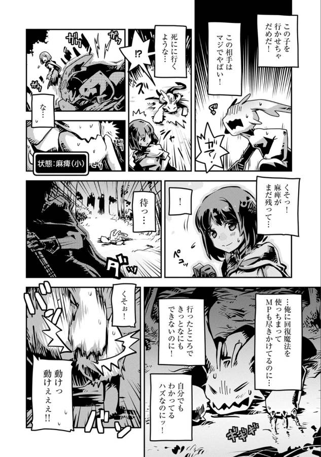 TENSEI SHITARA DRAGON NO TAMAGO DATTA - SAIKYOU IGAI MEZASA NEE - raw - Chapter 2 - https://jpdd.ccdd.to/JPDD/tenseishitaradragonnotamagodattasaikyouigaimezasanee/142772/gdpxhnc1llz.png