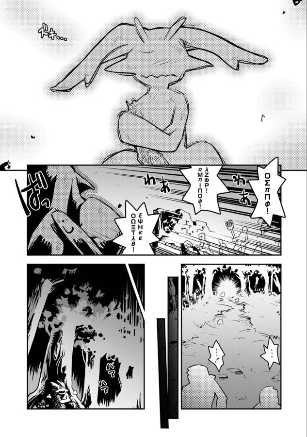 TENSEI SHITARA DRAGON NO TAMAGO DATTA - SAIKYOU IGAI MEZASA NEE - raw - Chapter 2 - https://jpdd.ccdd.to/JPDD/tenseishitaradragonnotamagodattasaikyouigaimezasanee/142772/iz3olv0wh0t.png