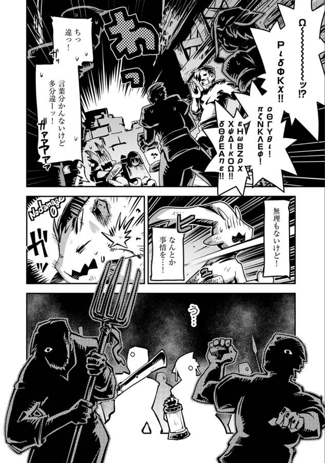 TENSEI SHITARA DRAGON NO TAMAGO DATTA - SAIKYOU IGAI MEZASA NEE - raw - Chapter 2 - https://jpdd.ccdd.to/JPDD/tenseishitaradragonnotamagodattasaikyouigaimezasanee/142772/jmoyqhg0xac.png